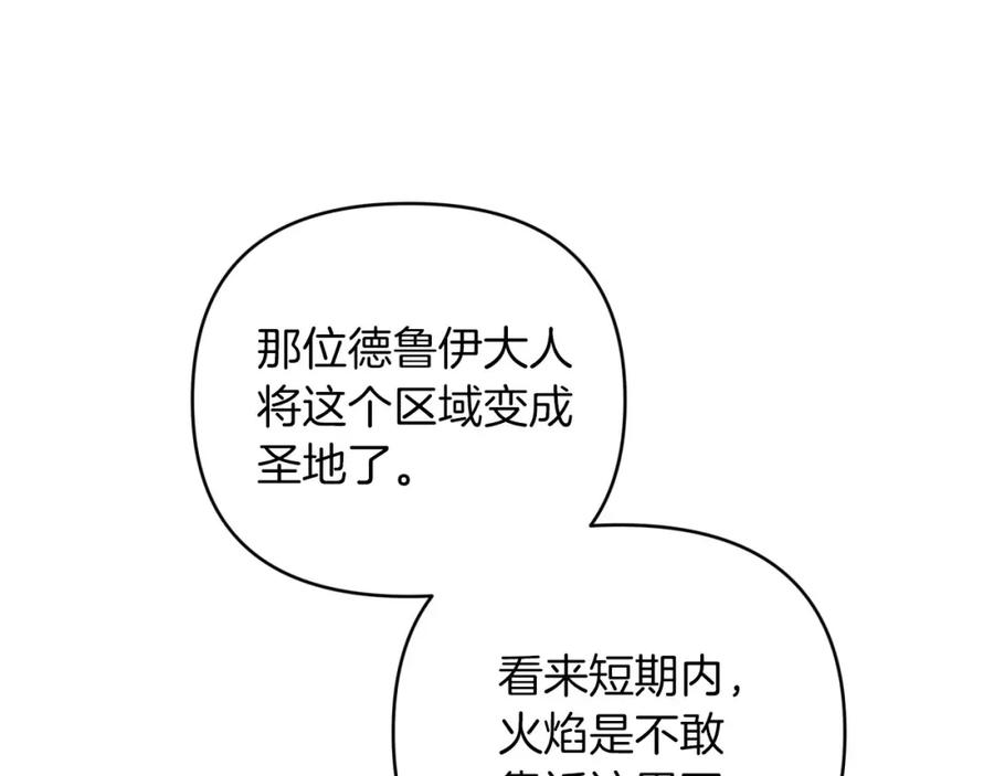 《钻石小姐历险记》第34话 钻石雨 第64页