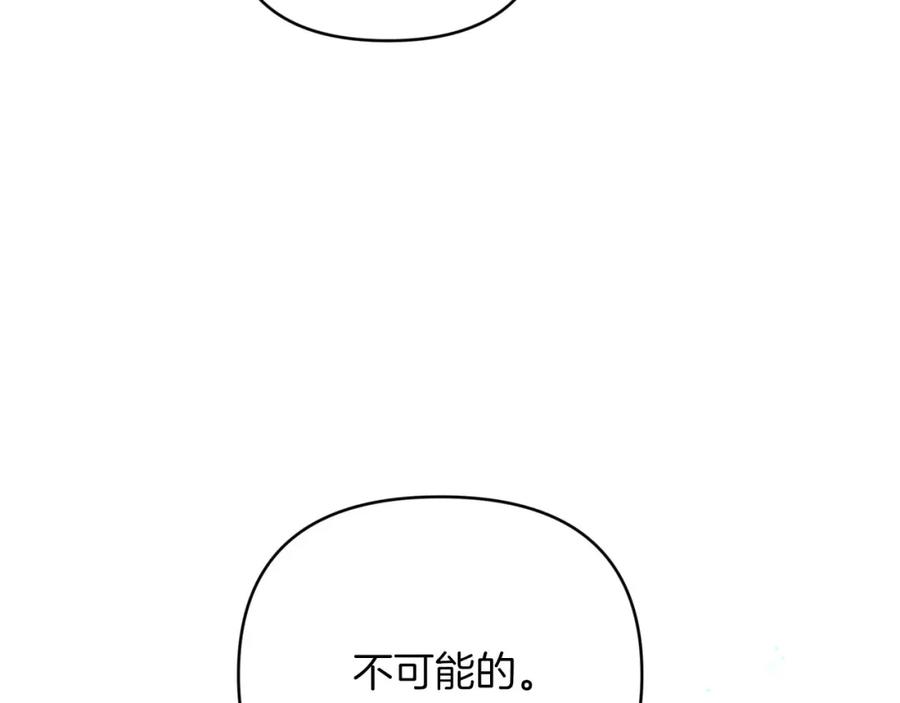 《钻石小姐历险记》第34话 钻石雨 第82页