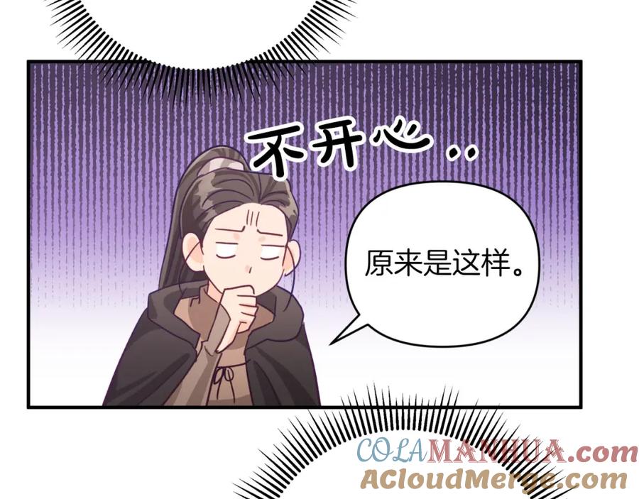 《钻石小姐历险记》第34话 钻石雨 第185页