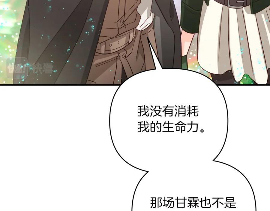 《钻石小姐历险记》第34话 钻石雨 第91页