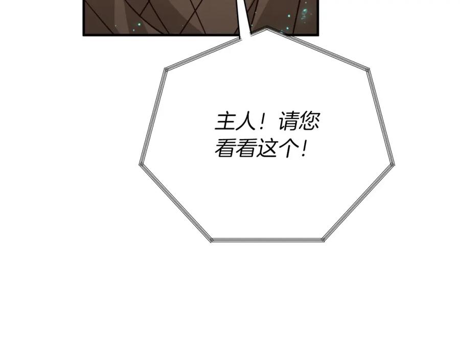 《钻石小姐历险记》第34话 钻石雨 第100页