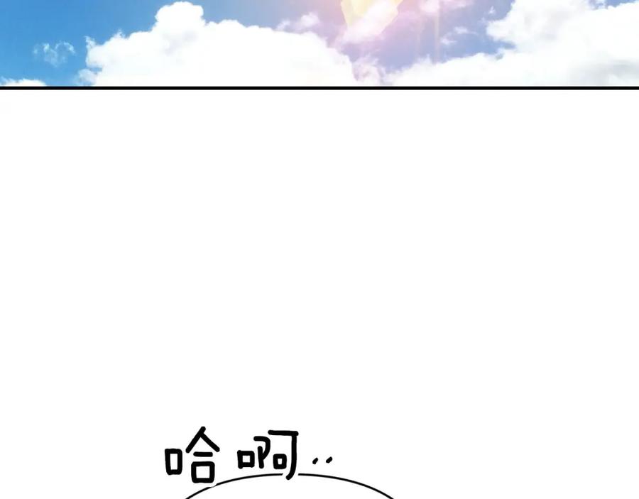 《钻石小姐历险记》第34话 钻石雨 第204页