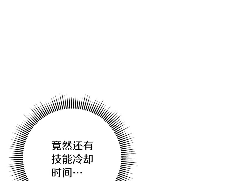 《钻石小姐历险记》第34话 钻石雨 第184页