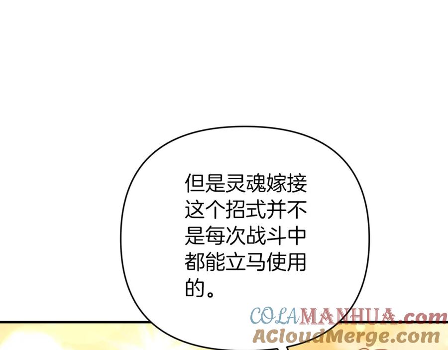 《钻石小姐历险记》第34话 钻石雨 第181页