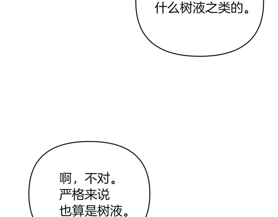 《钻石小姐历险记》第34话 钻石雨 第92页