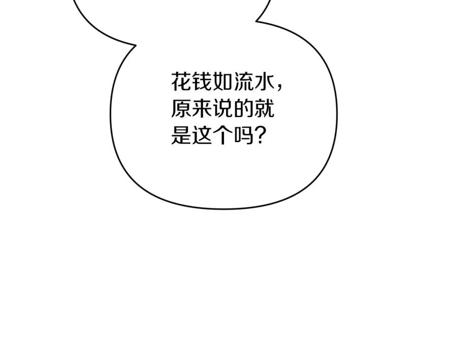 《钻石小姐历险记》第34话 钻石雨 第112页