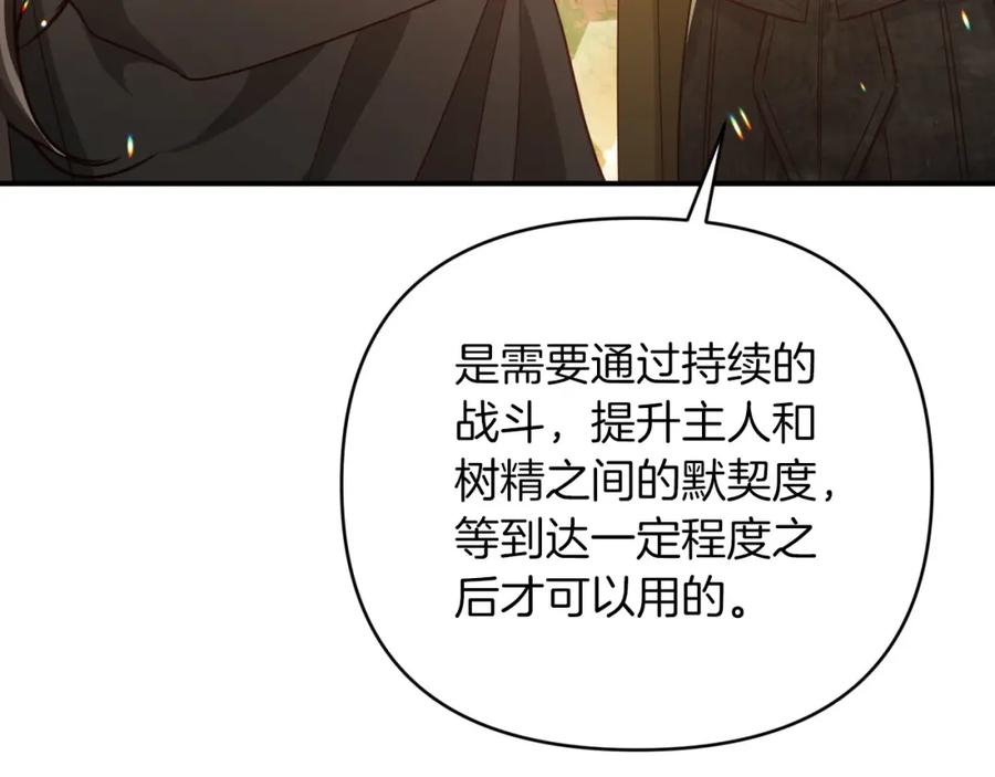 《钻石小姐历险记》第34话 钻石雨 第183页