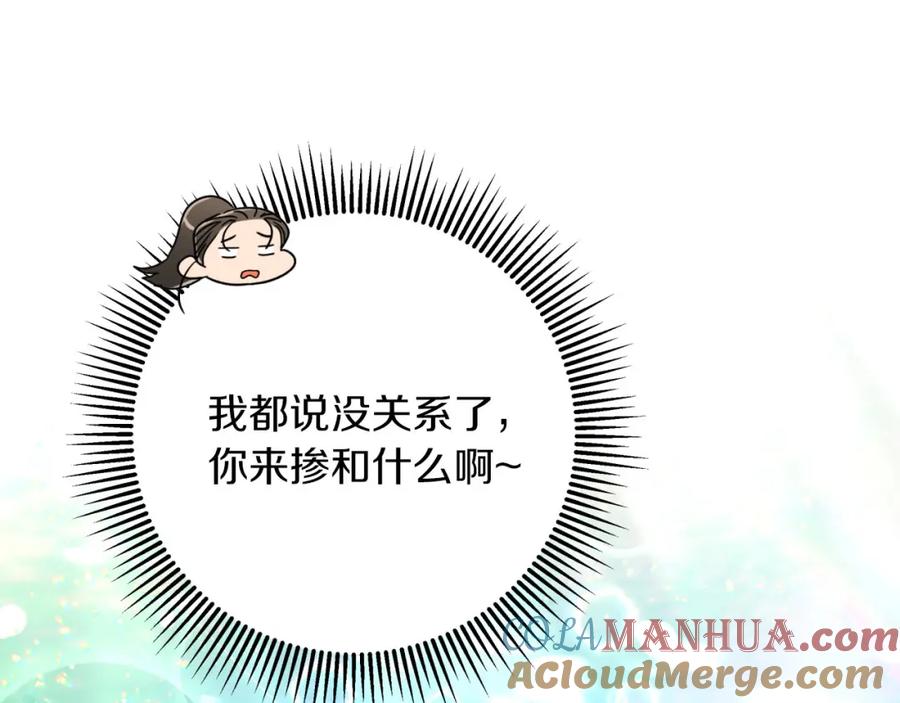 《钻石小姐历险记》第34话 钻石雨 第89页