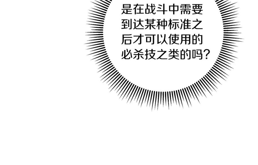 《钻石小姐历险记》第34话 钻石雨 第186页