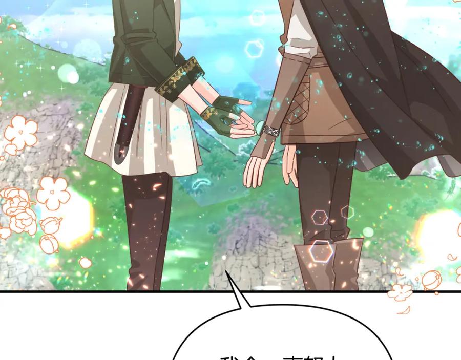 《钻石小姐历险记》第34话 钻石雨 第38页