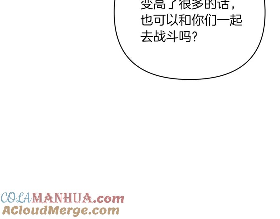《钻石小姐历险记》第34话 钻石雨 第173页