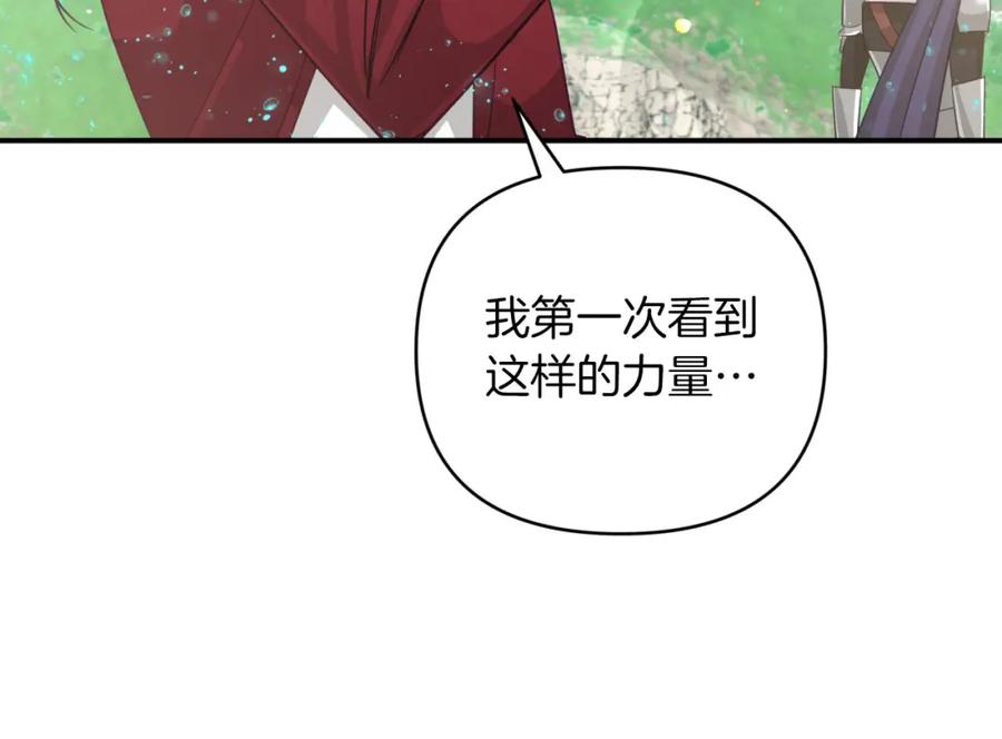 《钻石小姐历险记》第34话 钻石雨 第66页