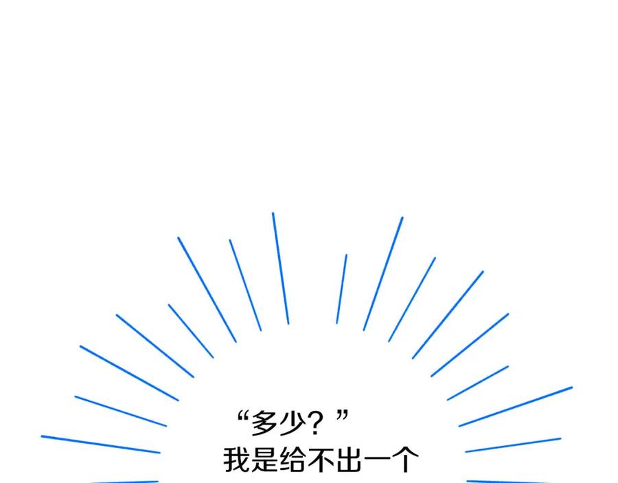 《钻石小姐历险记》第34话 钻石雨 第59页
