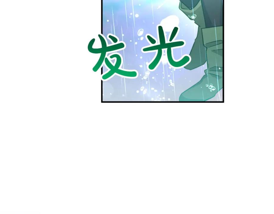 《钻石小姐历险记》第34话 钻石雨 第8页