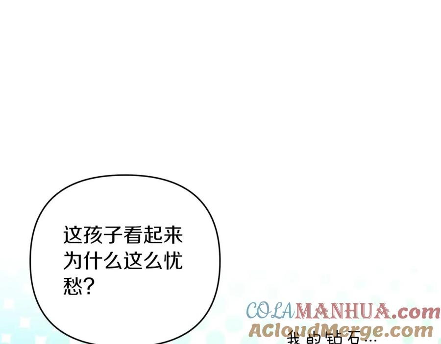 《钻石小姐历险记》第34话 钻石雨 第57页