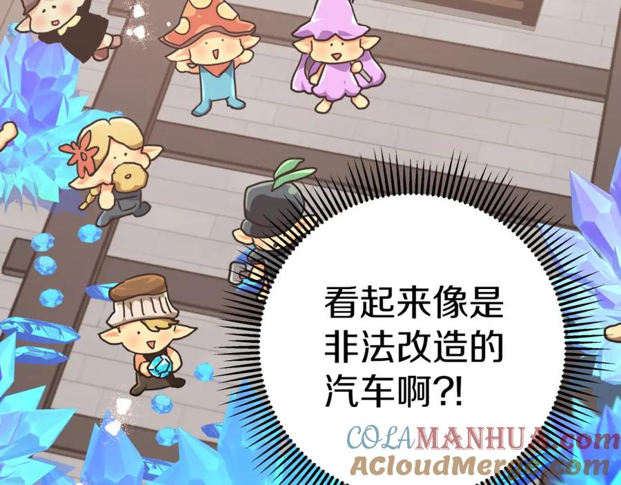 《钻石小姐历险记》第34话 钻石雨 第105页