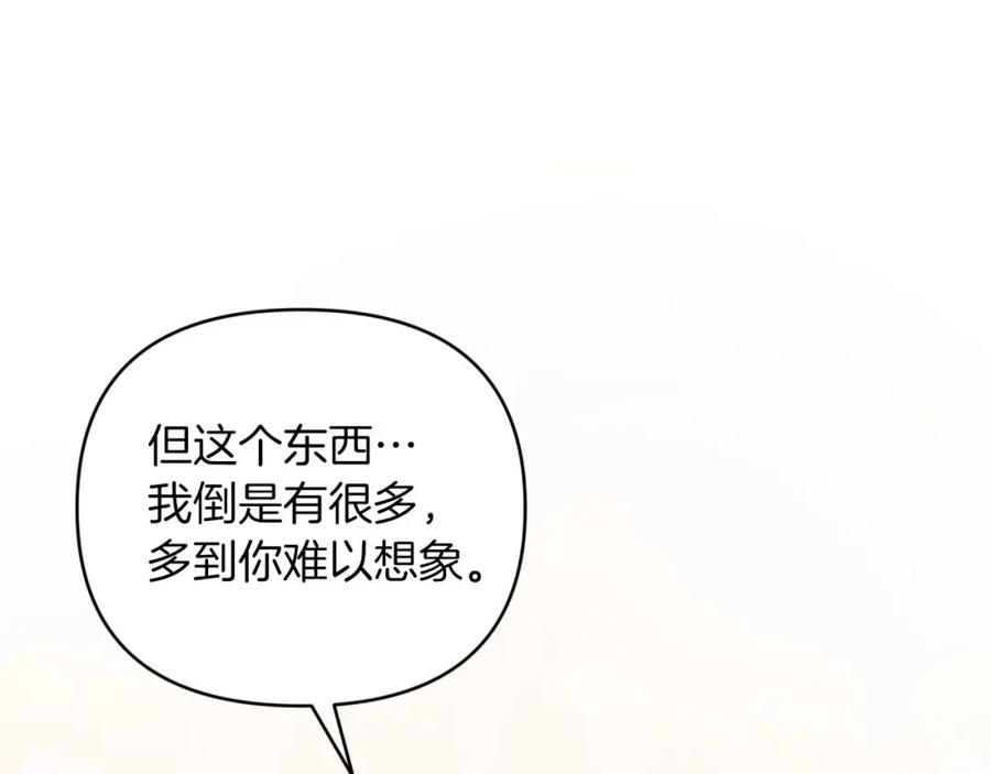 《钻石小姐历险记》第34话 钻石雨 第119页