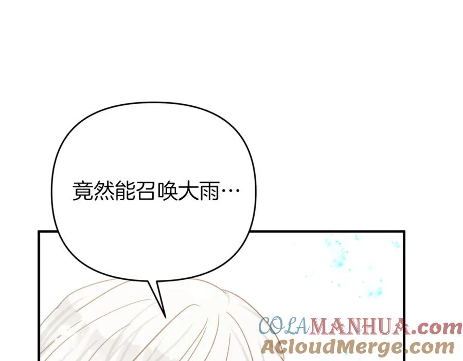 《钻石小姐历险记》第34话 钻石雨 第53页