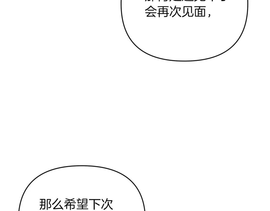 《钻石小姐历险记》第34话 钻石雨 第152页