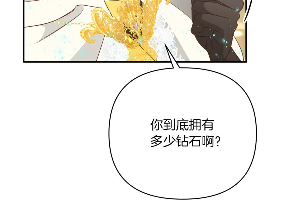 《钻石小姐历险记》第34话 钻石雨 第55页