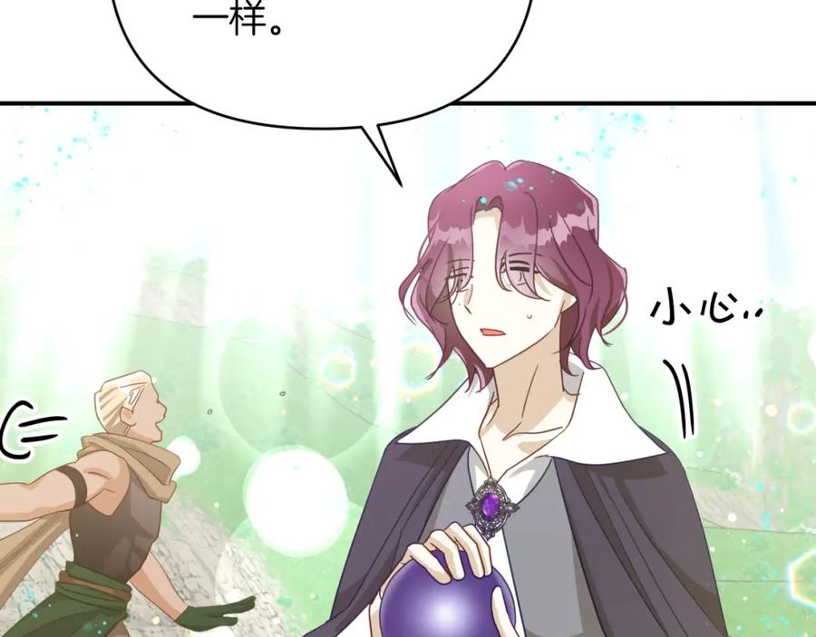 《钻石小姐历险记》第34话 钻石雨 第74页