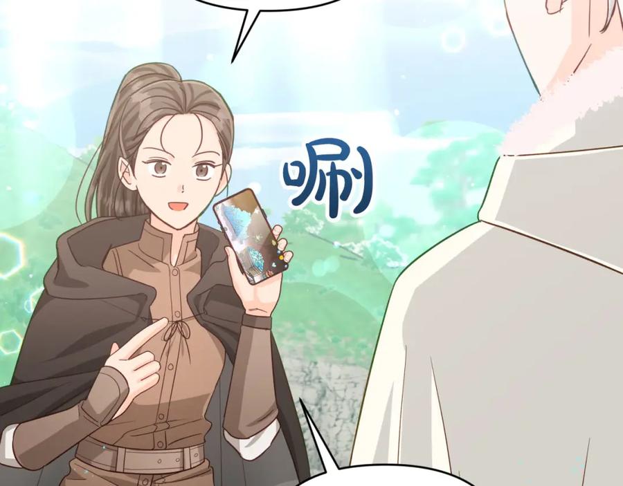 《钻石小姐历险记》第34话 钻石雨 第132页