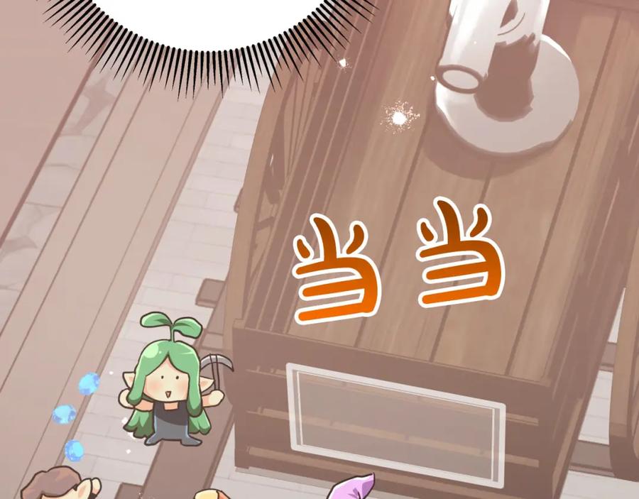 《钻石小姐历险记》第34话 钻石雨 第104页