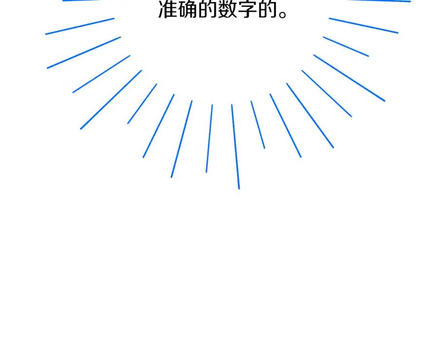 《钻石小姐历险记》第34话 钻石雨 第60页