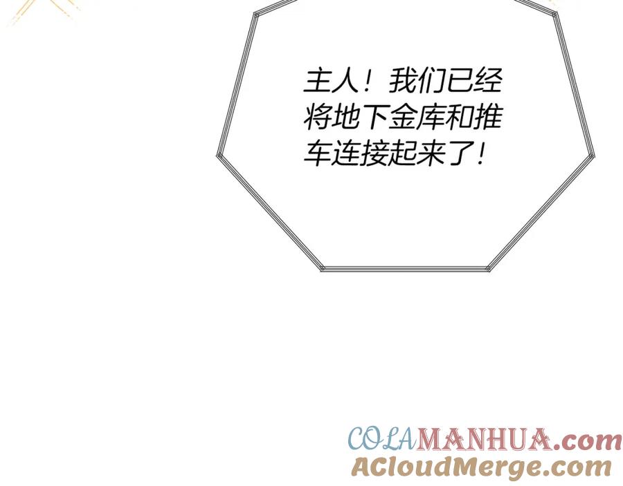 《钻石小姐历险记》第34话 钻石雨 第109页