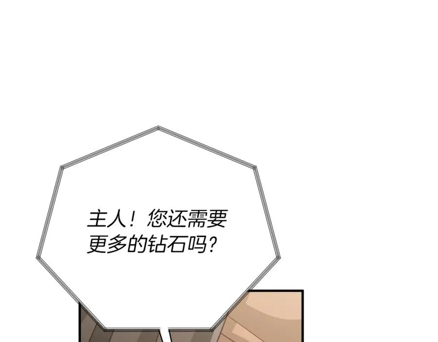 《钻石小姐历险记》第34话 钻石雨 第98页