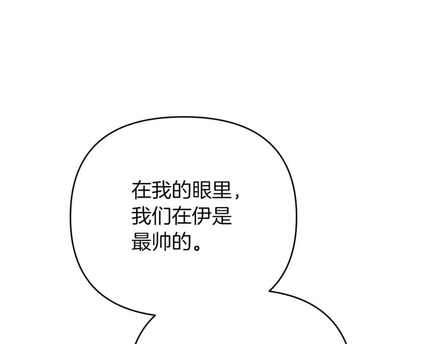 《钻石小姐历险记》第34话 钻石雨 第176页