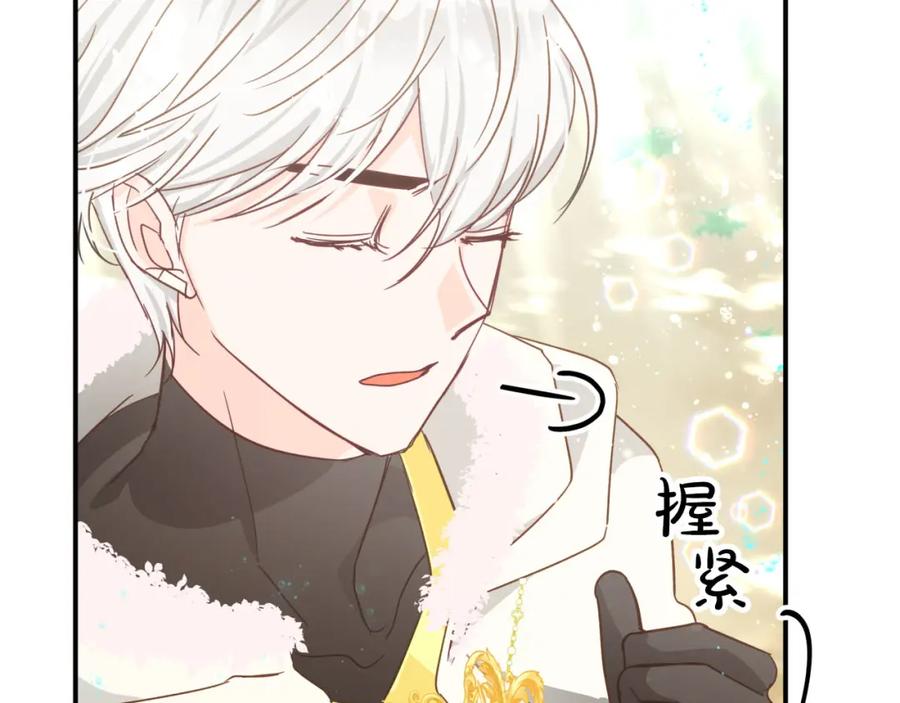 《钻石小姐历险记》第34话 钻石雨 第54页