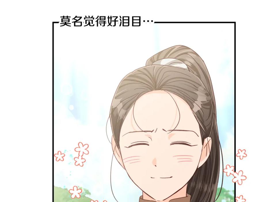 《钻石小姐历险记》第34话 钻石雨 第42页