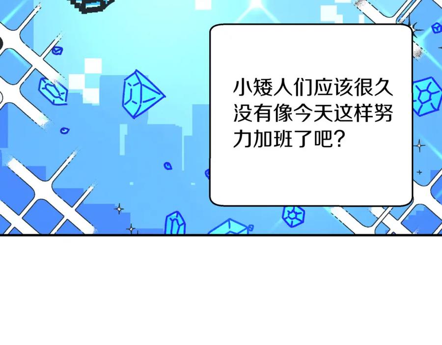《钻石小姐历险记》第34话 钻石雨 第63页