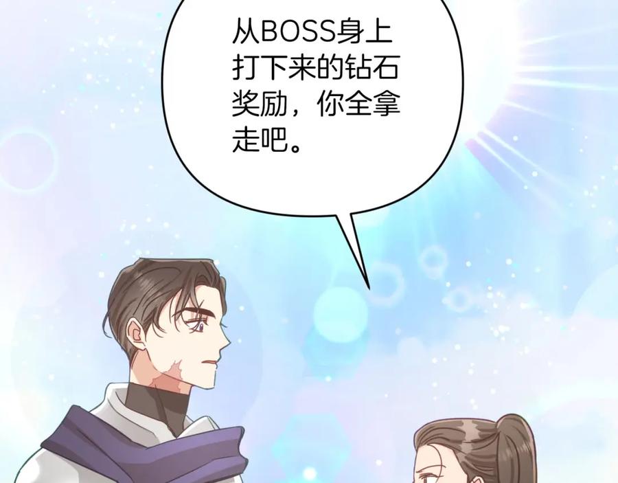 《钻石小姐历险记》第34话 钻石雨 第147页