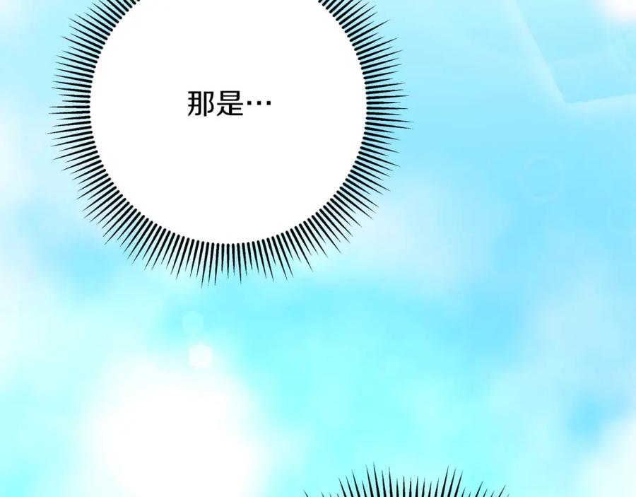 《钻石小姐历险记》第34话 钻石雨 第210页