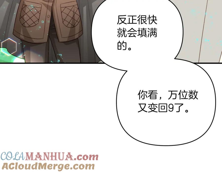 《钻石小姐历险记》第34话 钻石雨 第133页
