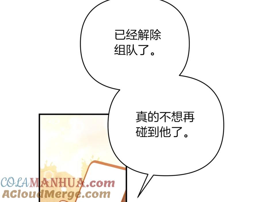 《钻石小姐历险记》第34话 钻石雨 第165页