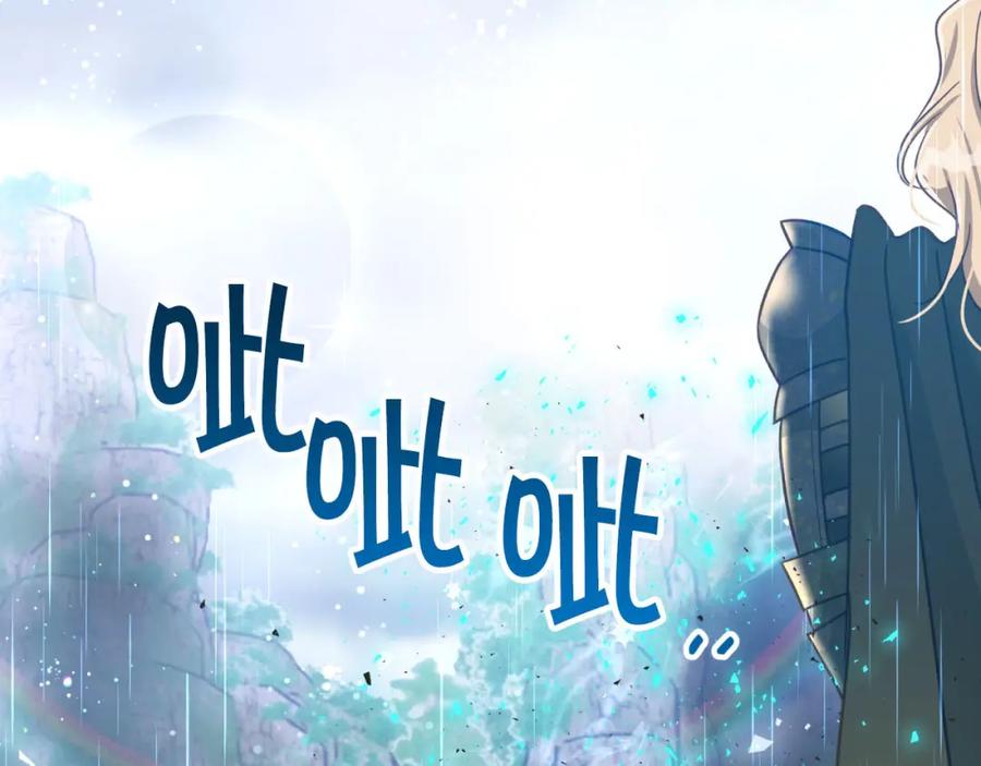 《钻石小姐历险记》第34话 钻石雨 第2页