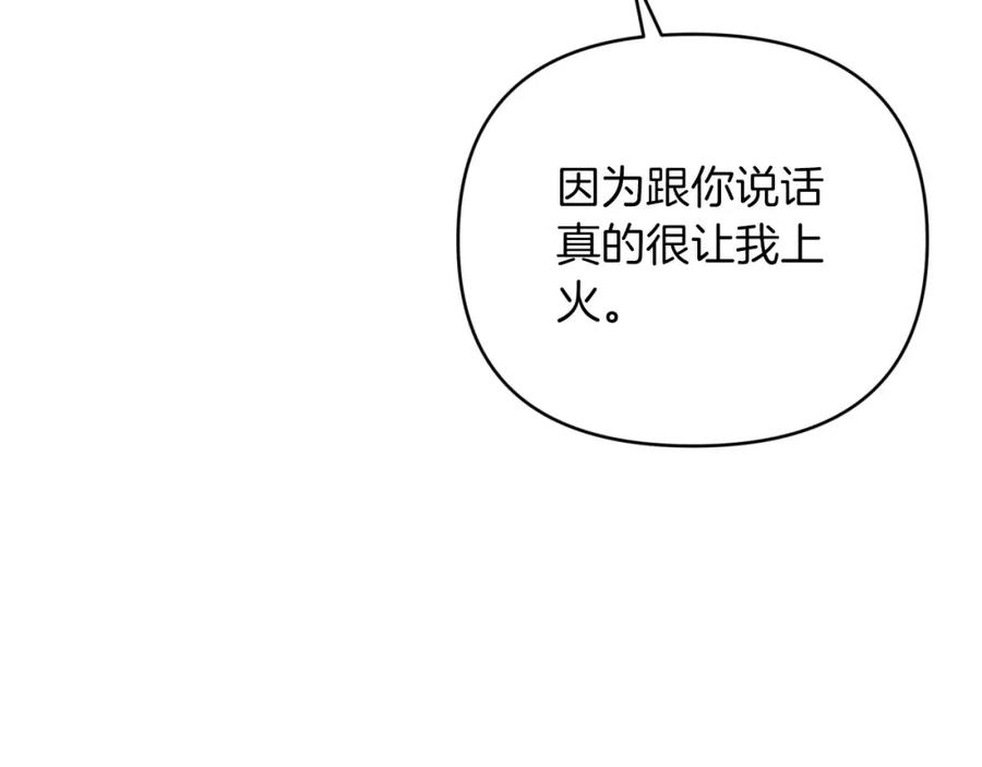 《钻石小姐历险记》第34话 钻石雨 第154页