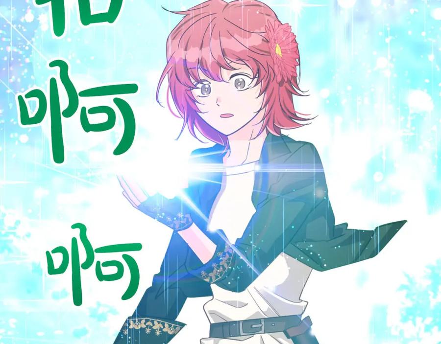 《钻石小姐历险记》第34话 钻石雨 第10页