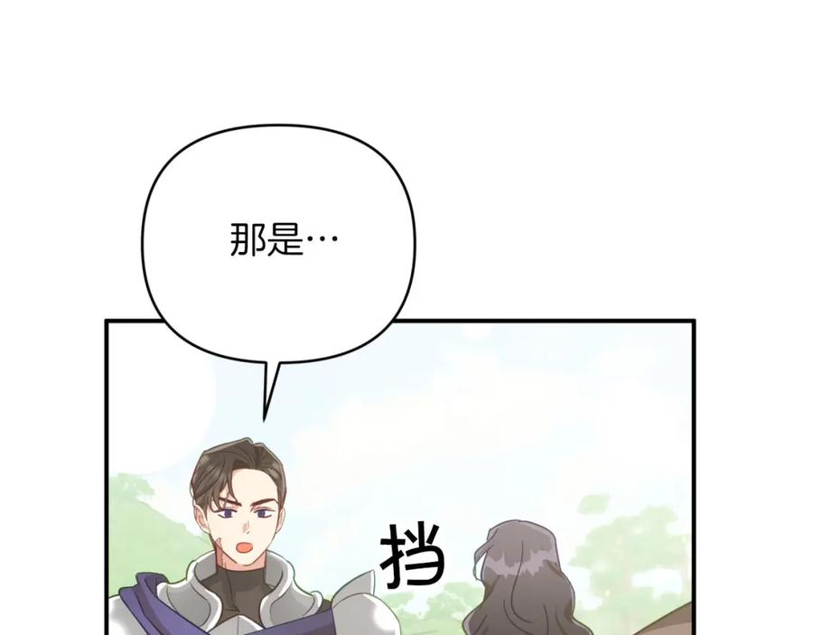 《钻石小姐历险记》第34话 钻石雨 第155页