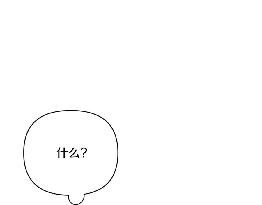 《钻石小姐历险记》第34话 钻石雨 第136页