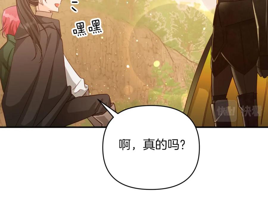 《钻石小姐历险记》第34话 钻石雨 第178页