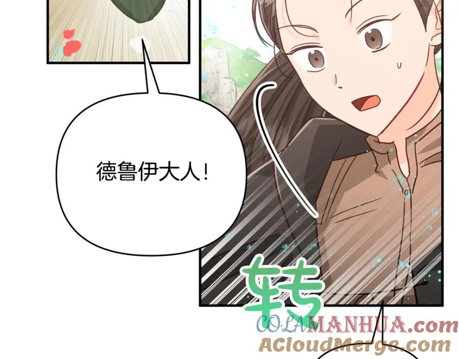 《钻石小姐历险记》第34话 钻石雨 第25页