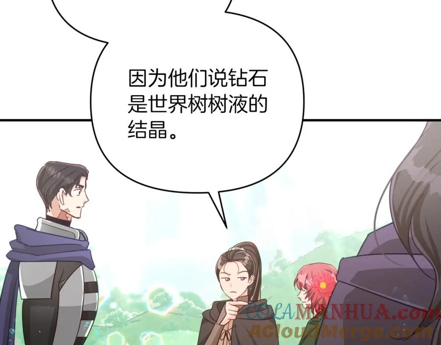 《钻石小姐历险记》第34话 钻石雨 第93页