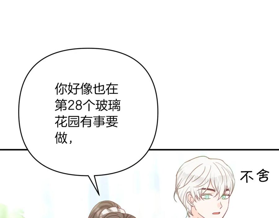 《钻石小姐历险记》第34话 钻石雨 第150页