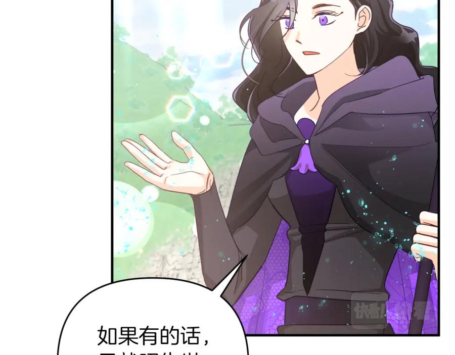 《钻石小姐历险记》第34话 钻石雨 第68页