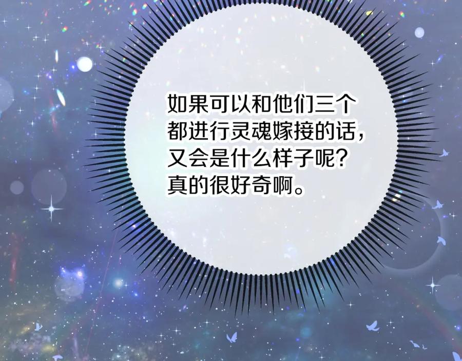 《钻石小姐历险记》第34话 钻石雨 第199页