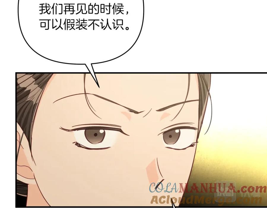 《钻石小姐历险记》第34话 钻石雨 第153页